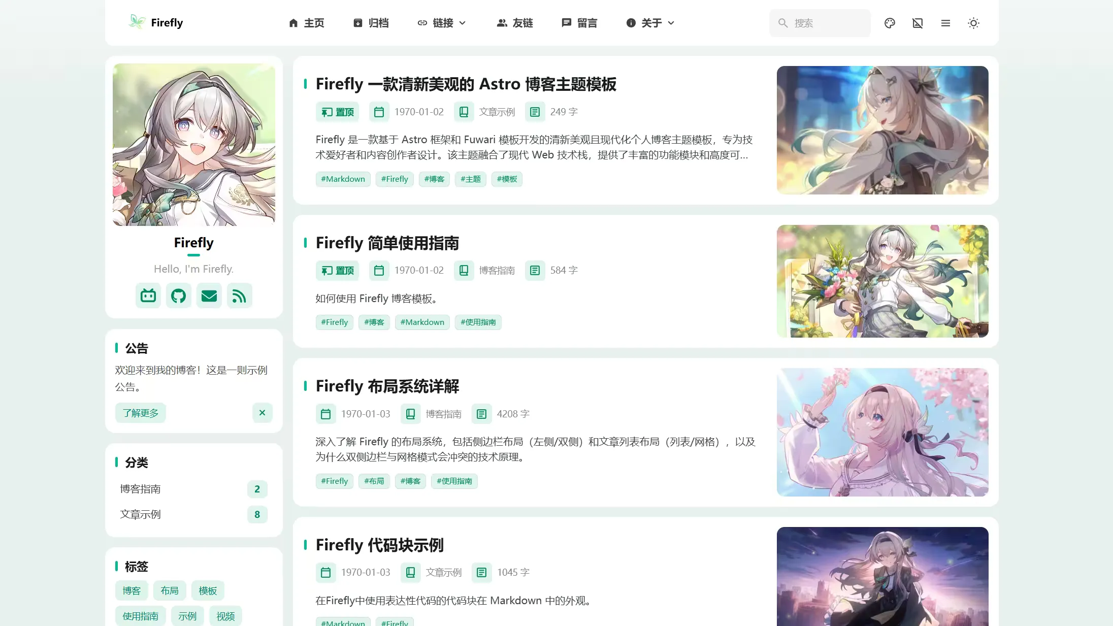 左侧边栏+列表布局